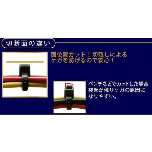 TTC 結束バンドニッパー