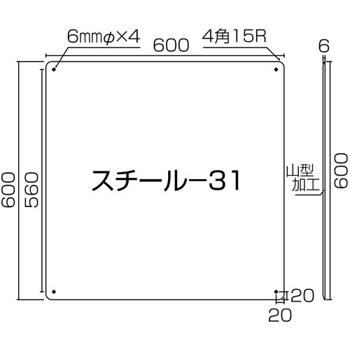 緑十字 スチール無地板 白 スチール−31(白)