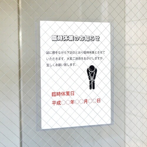 緑十字 貼れるクリアケース(A3掲示用) POPC