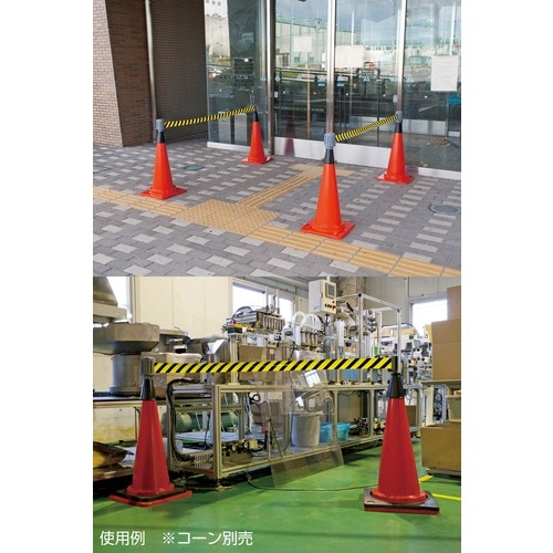 緑十字 コーン用ベルトパーテーション ベルト:黄/