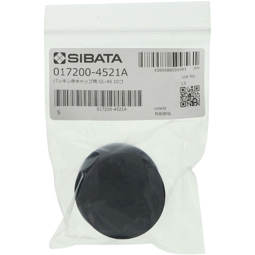 SIBATA パッキン 赤キャップ用 NBR GL