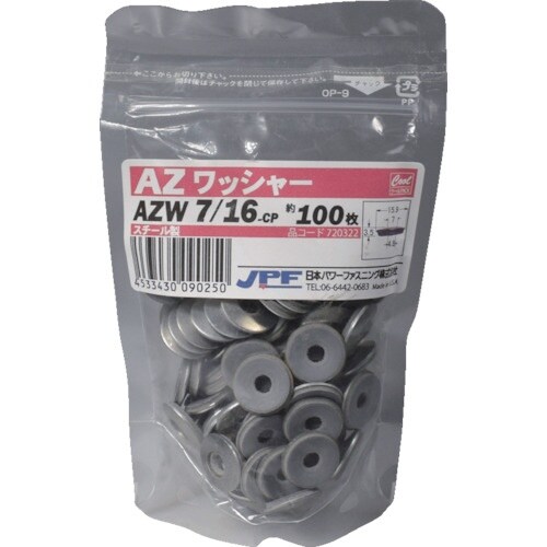JPF クールパック AZワッシャー (鉄) 7×
