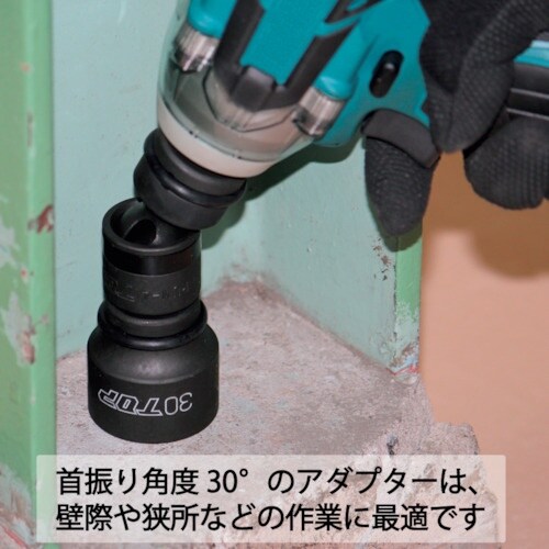 TOP インパクト用ソケットセット