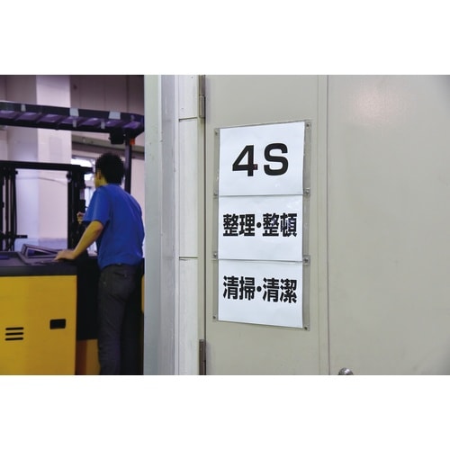 緑十字 マグネソフトケース(A4用紙掲示用) MS