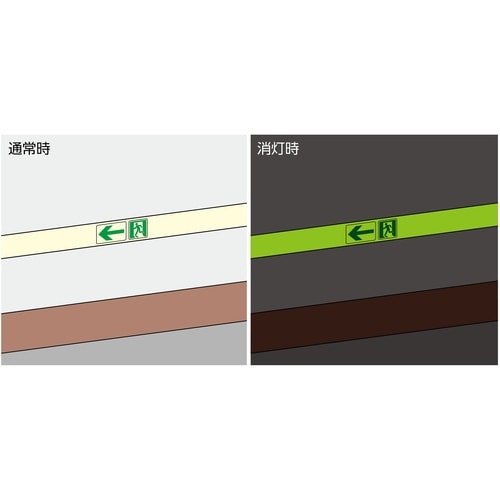 緑十字 高輝度蓄光テープ用補助ステッカー(壁面用)