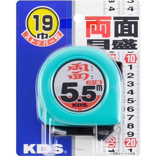 KDS 両面ネオロック19巾5.5m