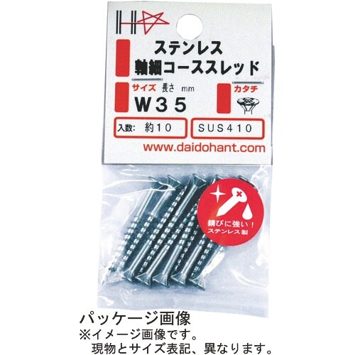 DAIDOHANT HP ステンレス 軸細コースス