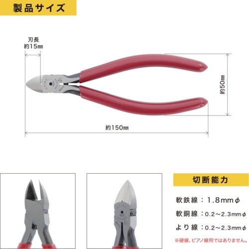 KEIBA マイクロニッパー 150