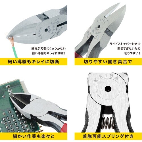 KEIBA マイクロニッパー 150