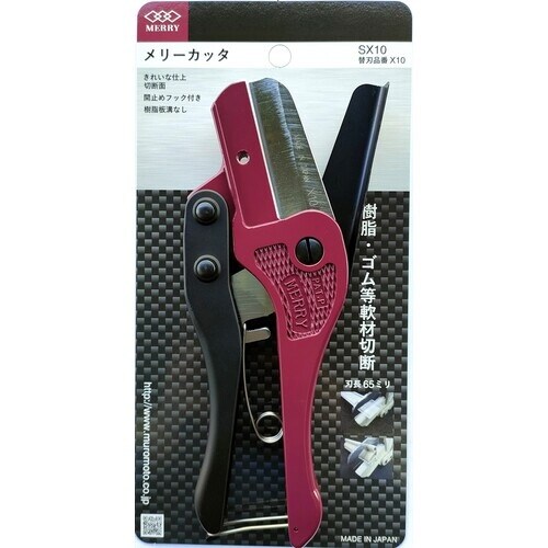 メリー カッタSX10