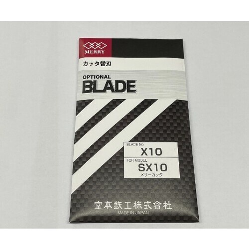メリー カッタSX10