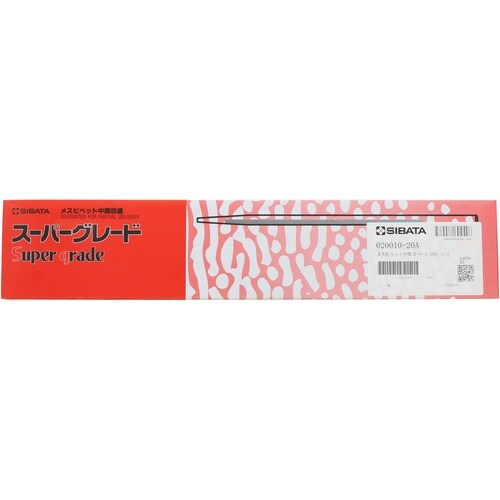 SIBATA メスピペット スーパーグレード 中間