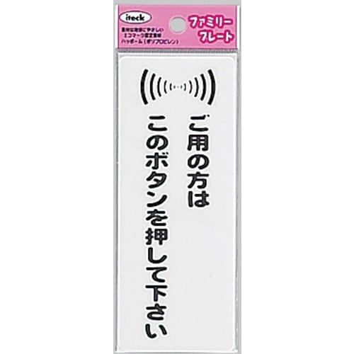 光 サインプレート 粘着テープ付 御用の方はこのボ