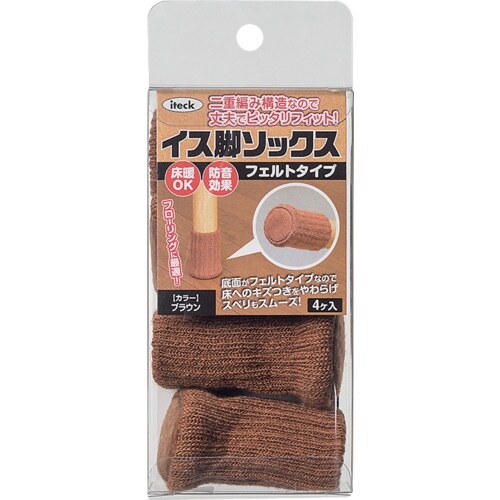 光 イス脚ソックス フェルト付