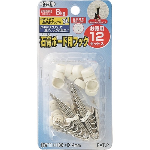 光 石膏ボード用フック