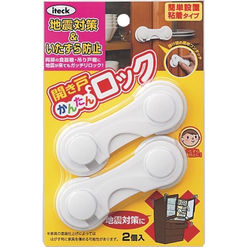 光 開き戸簡単ロック (2個入)