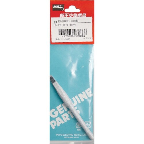 グット 替こて先φ6−8D型KS−100R用