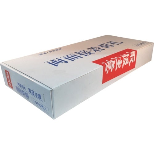 ユタカメイク 荷札 取扱注意荷札 2000枚(10