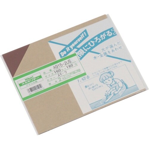 光 アクリル板(スモーク) 2×160×180mm