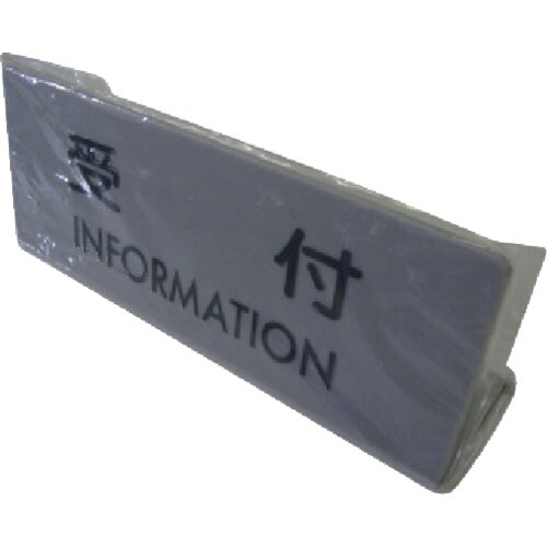 光 サインプレート 受付 L型