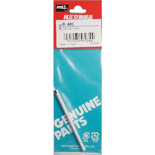 グット 替こて先φ4C型KS20ー40R用