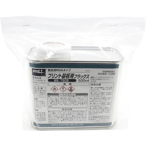 グット RMAタイプフラックス 500ml