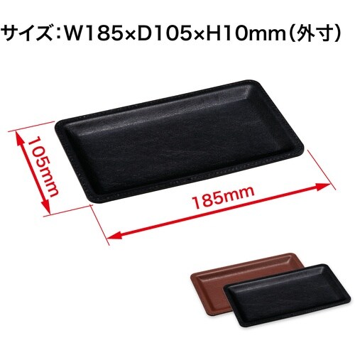 OP レザー調カルトン 黒