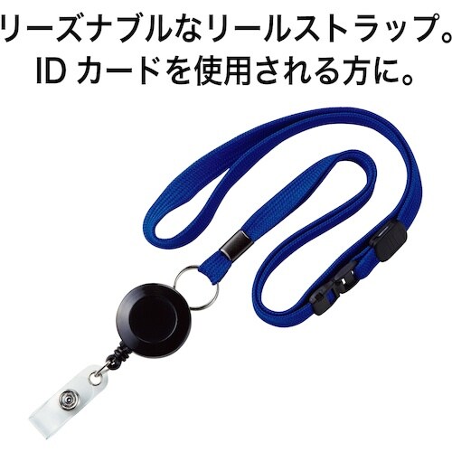 OP ループクリップ リール式 1本 青