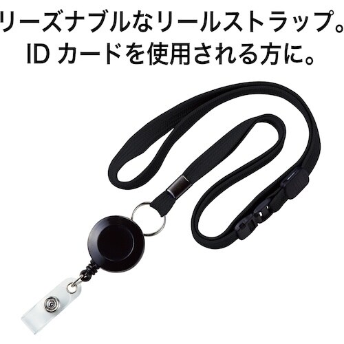 OP ループクリップ リール式 1本 黒