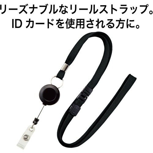 OP ループクリップ リール式 1本 黒