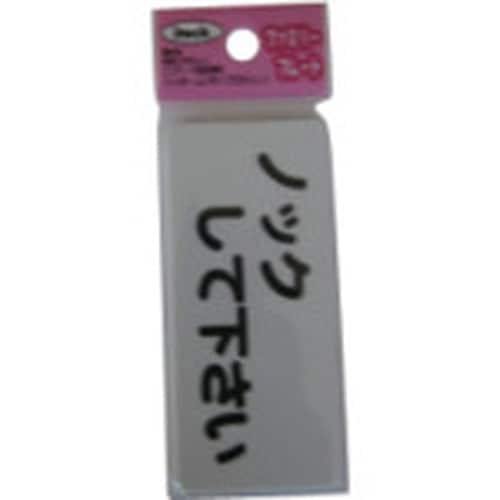 光 サインプレート ノックしてください