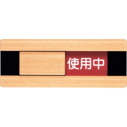 光 ドアサイン ウッドライク メープル