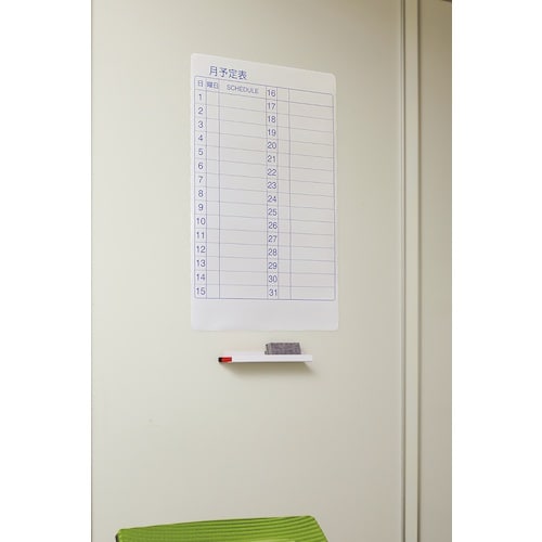 緑十字 月間スケジュールボード(マグネットシートタ