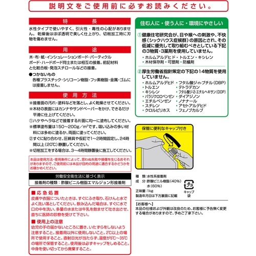 セメダイン 木工用速乾 スタンドパック 1kg A