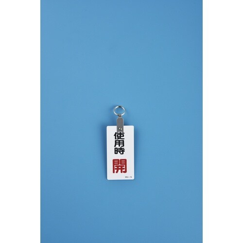 緑十字 ベラカン(吊下金具) 金具08 板厚4mm