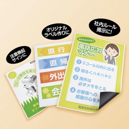 マグエックス ぴたえもんレーザー A3