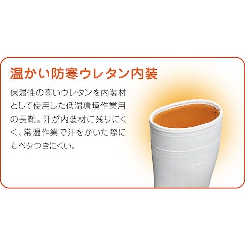 ミドリ安全 超耐滑防寒長靴 NHG2000スーパー