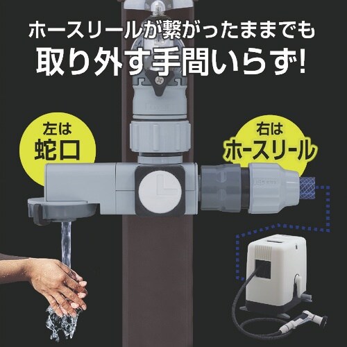 タカギ ラクロック蛇口分岐シャワー