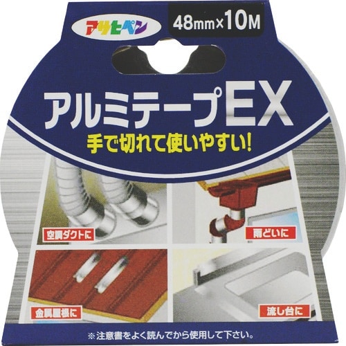 アサヒペン アルミテープEX 幅48mm 長さ10