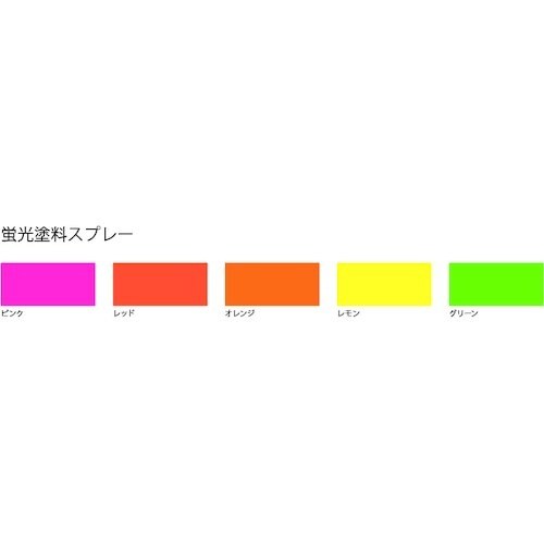 アサヒペン 蛍光塗料スプレー 300ML グリーン