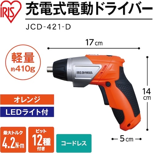 IRIS 568837 充電式電動ドライバー