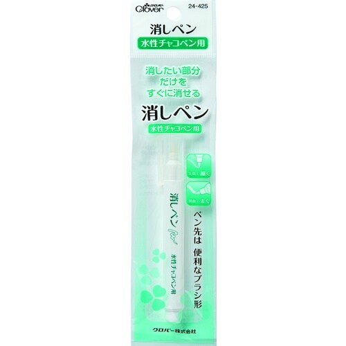CLOVER 消しペン 水性チャコペン用