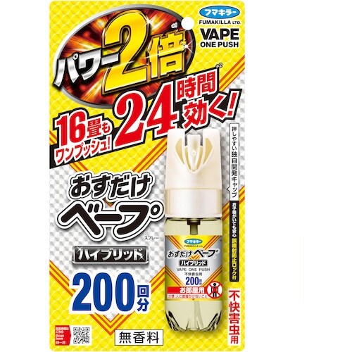 フマキラー ワンプッシュ式 おすだけベープスプレー