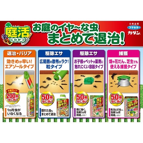 フマキラー カダン お庭の虫キラー誘引殺虫剤700