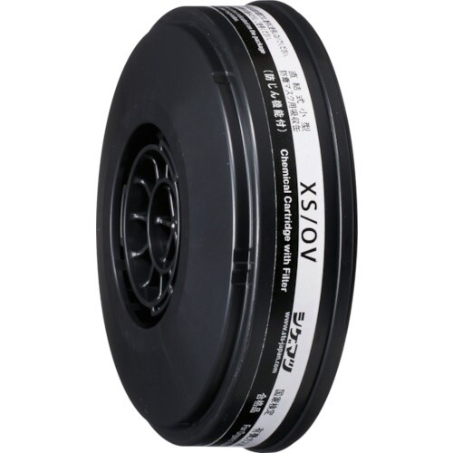 シゲマツ 防じん機能付き吸収缶 XS/OV(013