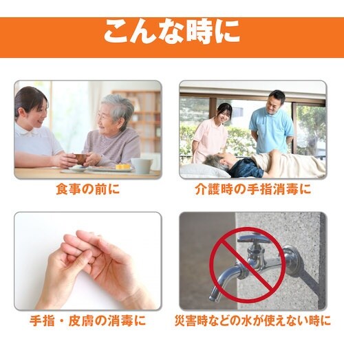 サラヤ 速乾性手指消毒剤含浸不織布 ウィル・ステラ