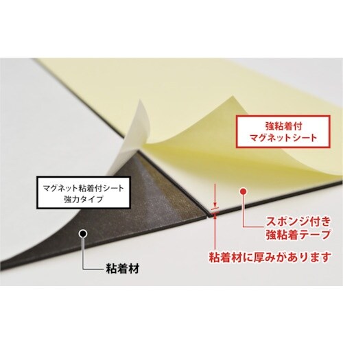 マグエックス 強粘着付きマグネットシート(大)