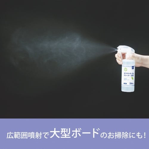 マグエックス ホワイトボード用クリーナー徳用