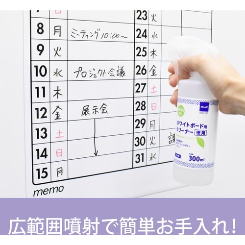 マグエックス ホワイトボード用クリーナー徳用
