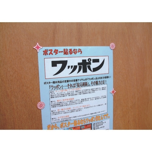 mitsuya ワッポン オリジナル 赤 M425